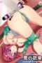 KURO NO KYOUSHITSU